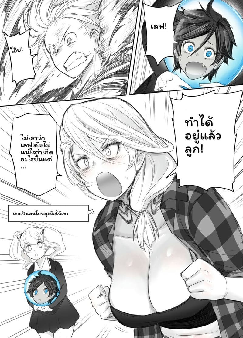 อ่านโดจิน แฟนสาวดูลาฮัน... โดนเย็ด หน้า 141 แปลไทย