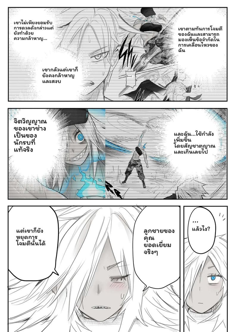 อ่านโดจิน แฟนสาวดูลาฮัน... โดนเย็ด หน้า 158 แปลไทย