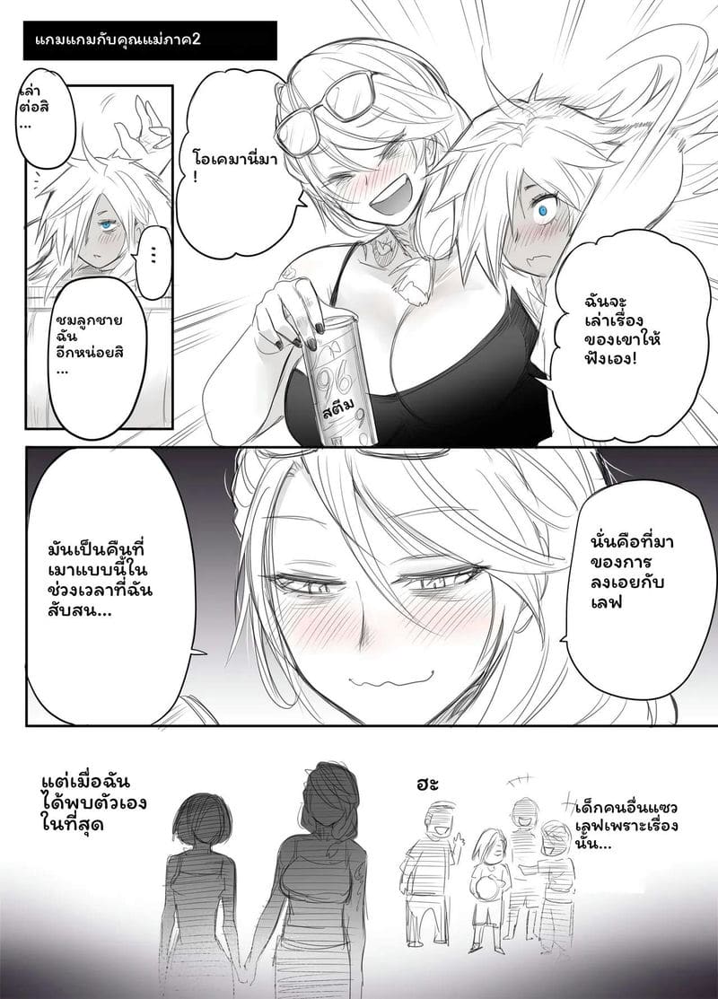อ่านโดจิน แฟนสาวดูลาฮัน... โดนเย็ด หน้า 160 แปลไทย