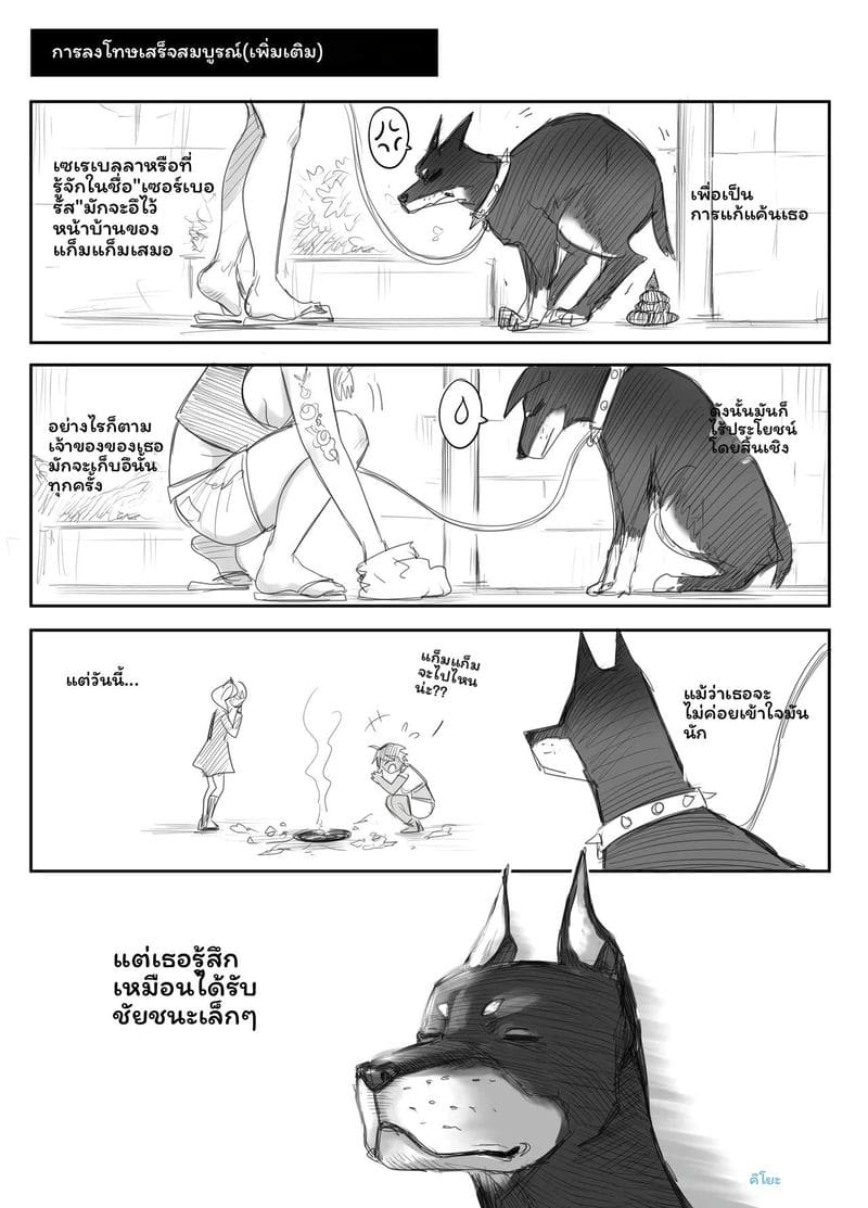 อ่านโดจิน แฟนสาวดูลาฮัน... โดนเย็ด หน้า 169 แปลไทย