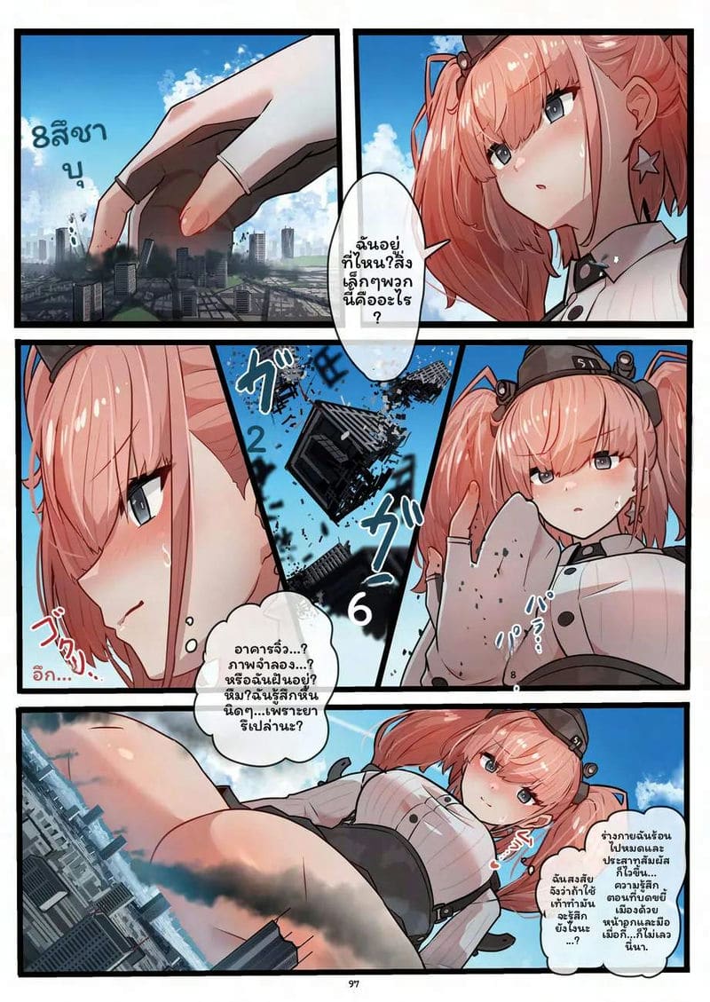 อ่านโดจิน แอตแลนตา... โดนเย็ด แปลไทย หน้า 3 แนว kantai collection