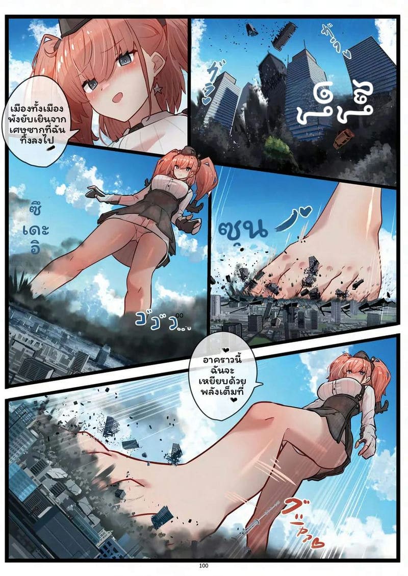 อ่านโดจิน แอตแลนตา... โดนเย็ด แปลไทย หน้า 6 แนว kantai collection