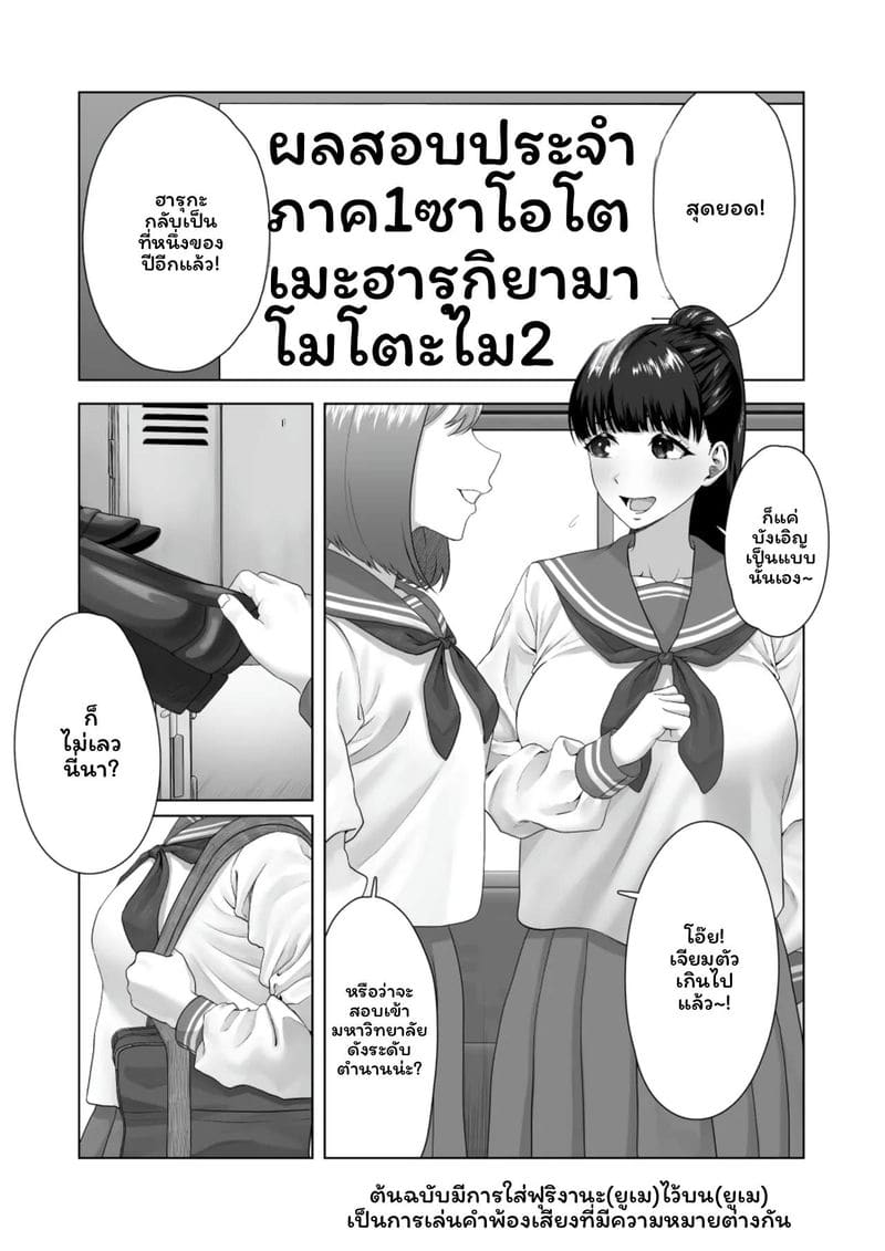 อ่านโดจิน นักเรียนสาว... โดนเย็ดในห้องน้ำ แปลไทย หน้า 2 แนว original