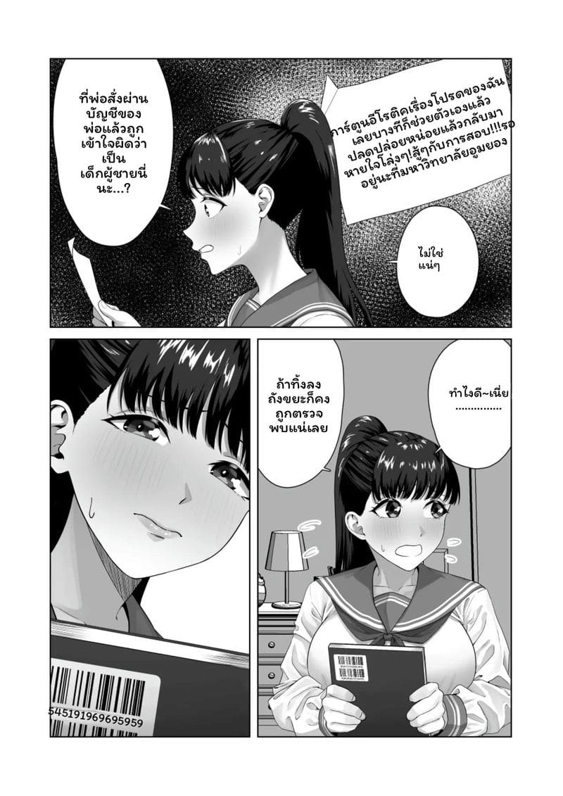 อ่านโดจิน นักเรียนสาว... โดนเย็ดในห้องน้ำ แปลไทย หน้า 7 แนว original