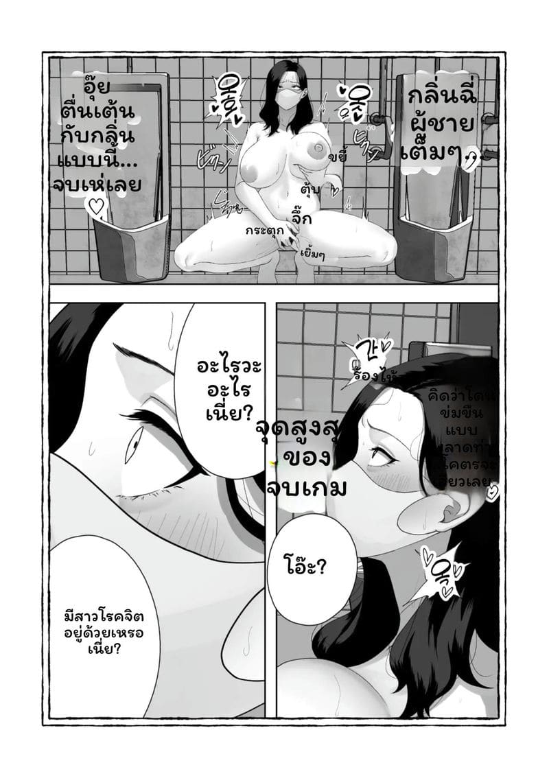 อ่านโดจิน นักเรียนสาว... โดนเย็ดในห้องน้ำ แปลไทย หน้า 9 แนว original