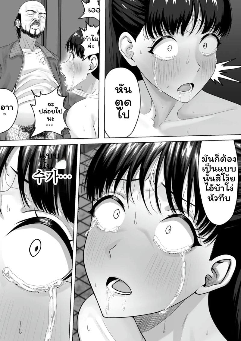อ่านโดจิน นักเรียนสาว... โดนเย็ดในห้องน้ำ แปลไทย หน้า 30 แนว original