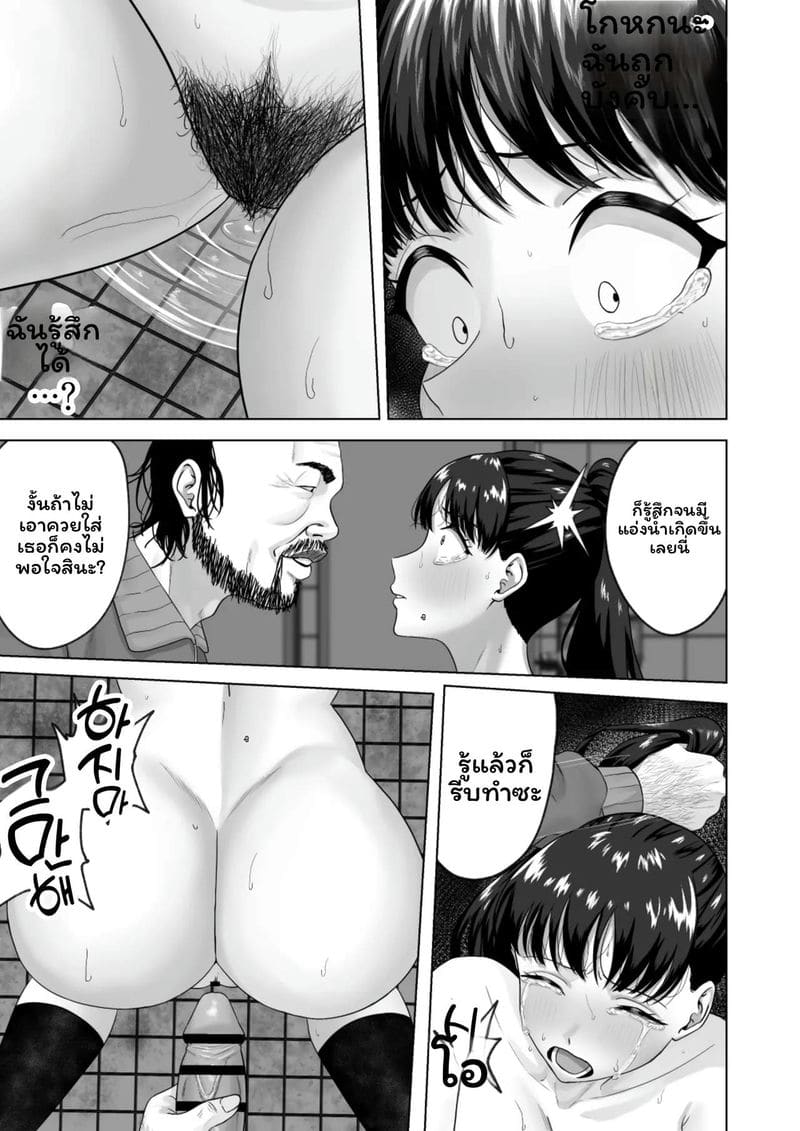 อ่านโดจิน นักเรียนสาว... โดนเย็ดในห้องน้ำ แปลไทย หน้า 32 แนว original