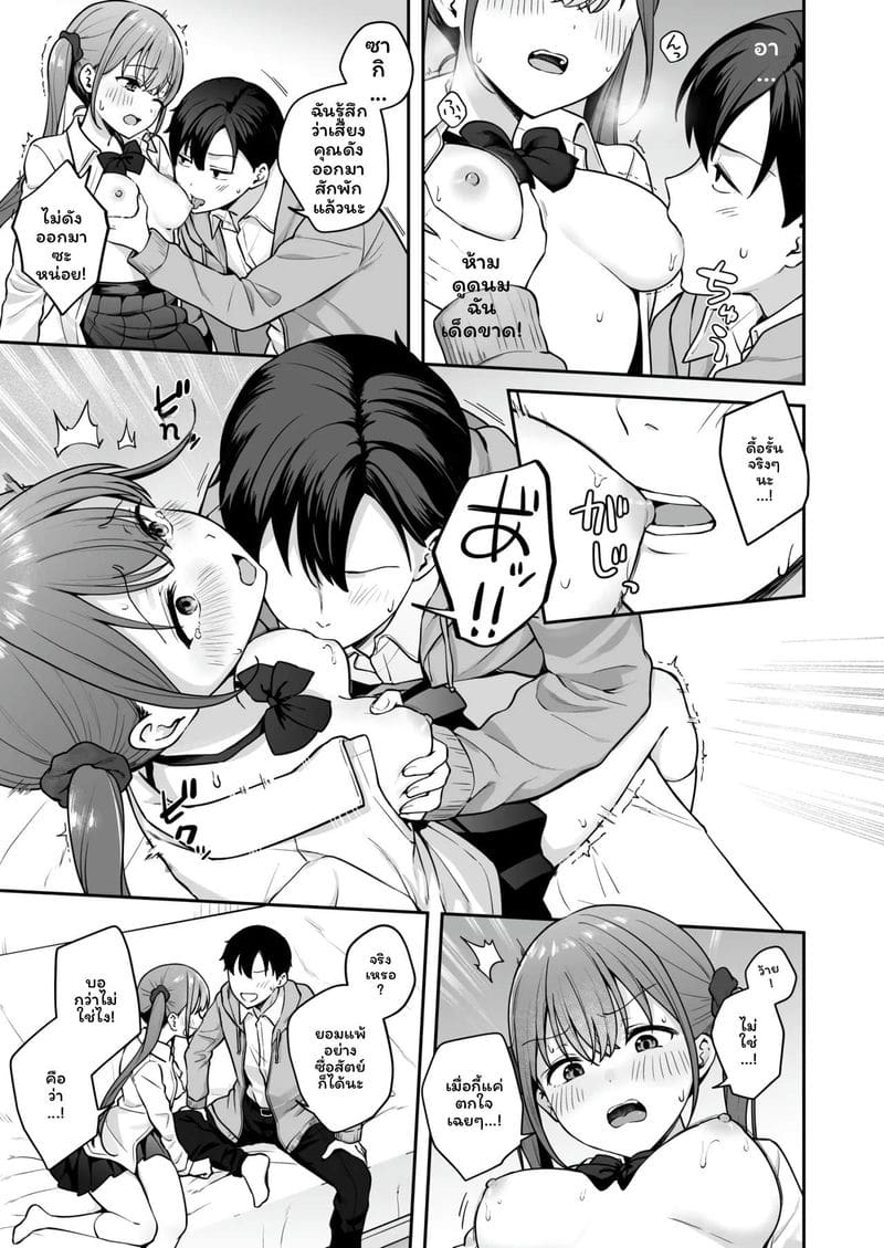 อ่านโดจิน เพื่อนร่วมชั้น... โดนเย็ด แปลไทย หน้า 14 แนว biwa gakudan