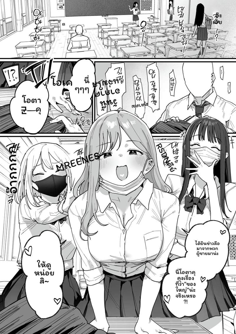 อ่านโดจิน สาวกาลู 3 คน... โดนรุม หน้า 2 แปลไทย
