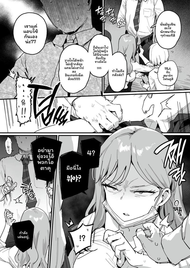 อ่านโดจิน สาวกาลู 3 คน... โดนรุม หน้า 5 แปลไทย