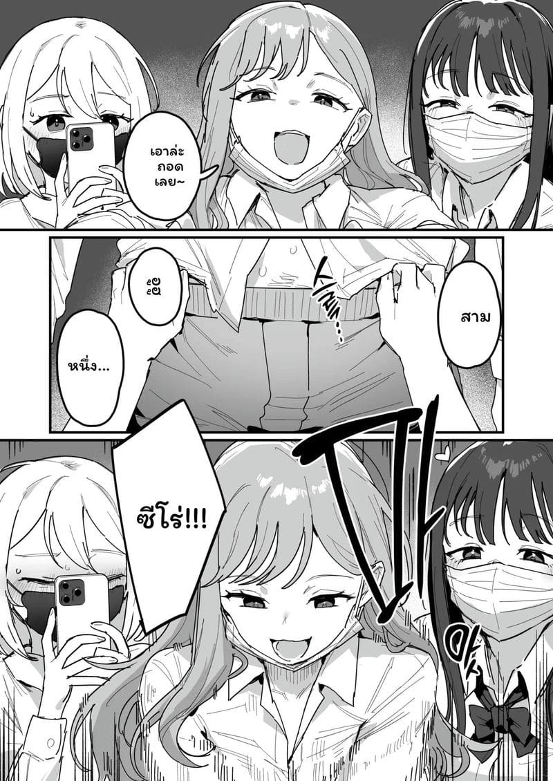 อ่านโดจิน สาวกาลู 3 คน... โดนรุม หน้า 6 แปลไทย