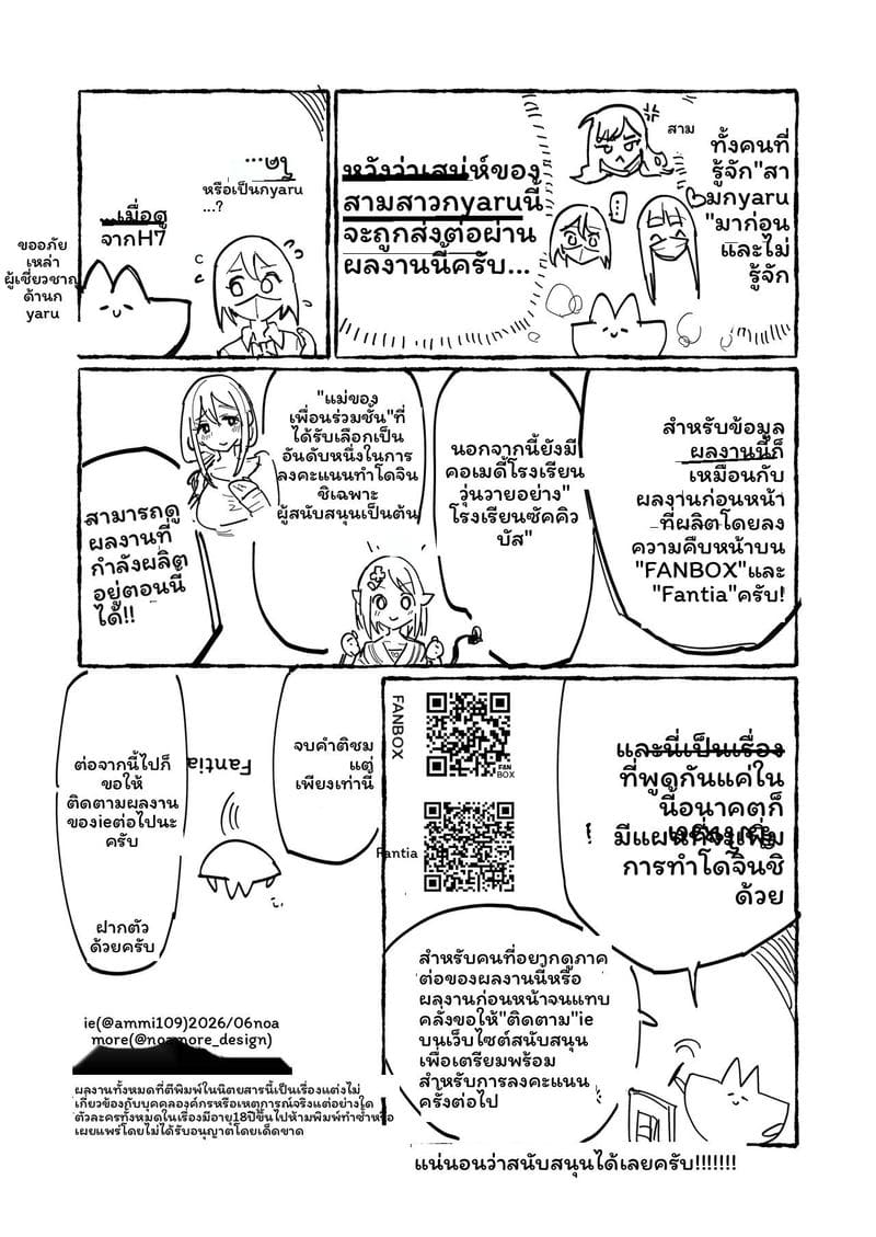 อ่านโดจิน สาวกาลู 3 คน... โดนรุม หน้า 59 แปลไทย