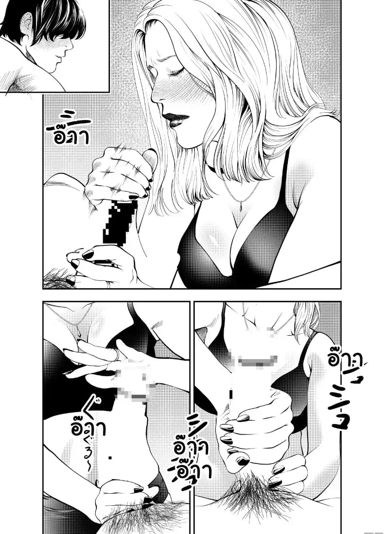 อ่านโดจิน ระเริงรักสุดสยิวกับคุณน้าหุ่นเ หน้า 30 แปลไทย