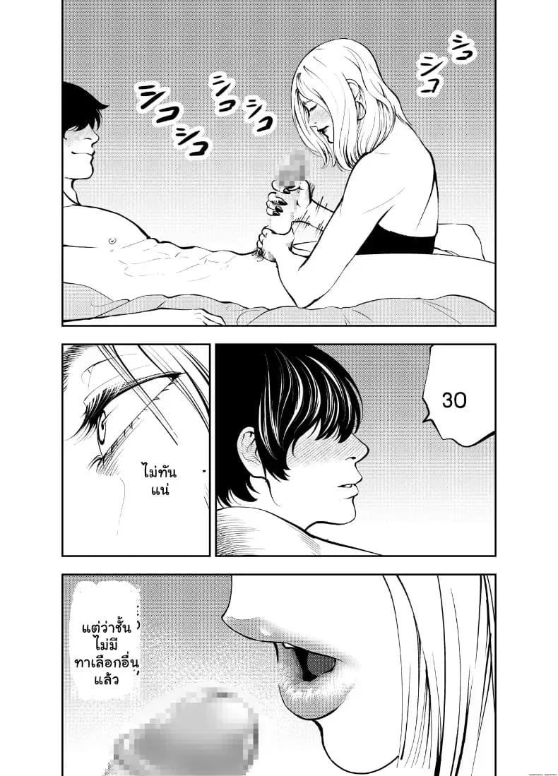 อ่านโดจิน ระเริงรักสุดสยิวกับคุณน้าหุ่นเ หน้า 32 แปลไทย