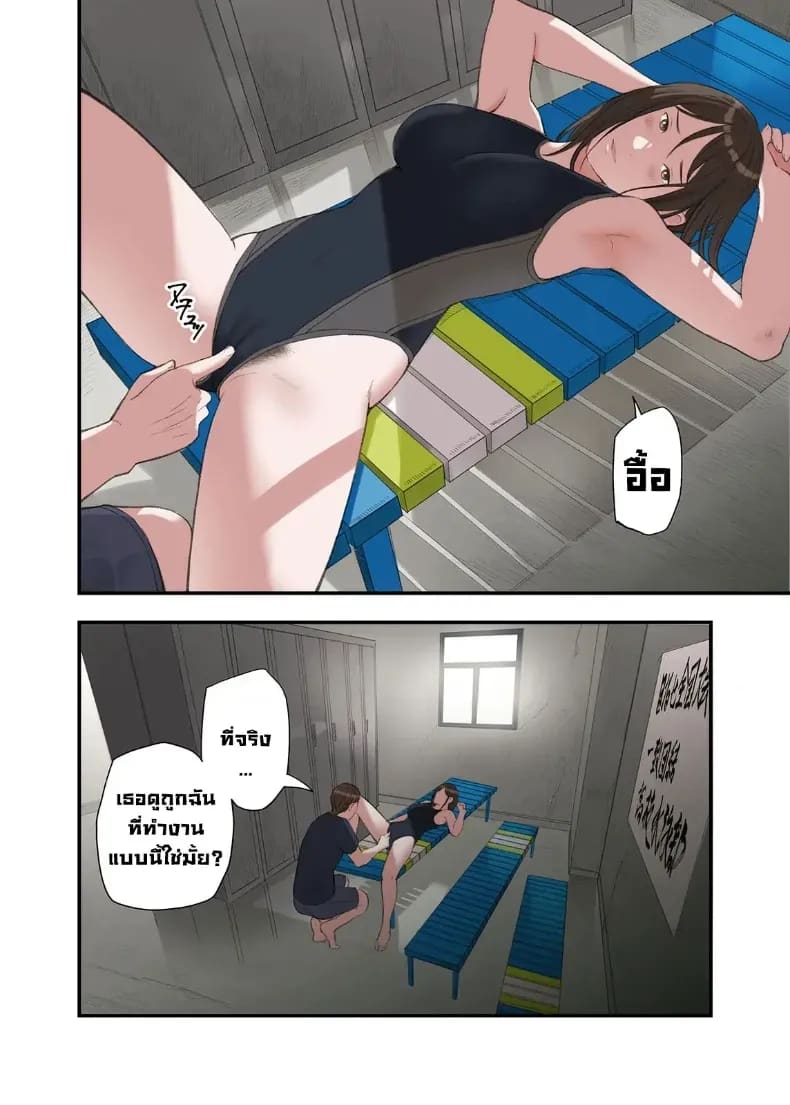 อ่านโดจิน ผมทำพาร์ทไทม์ร้านนวดผมทำพาร์ทไ หน้า 8 แปลไทย