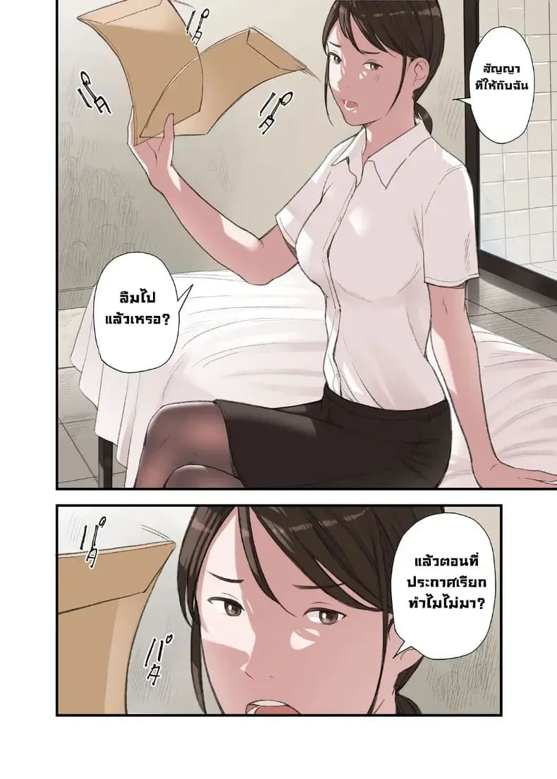 อ่านโดจิน ผมทำพาร์ทไทม์ร้านนวดผมทำพาร์ทไ หน้า 18 แปลไทย