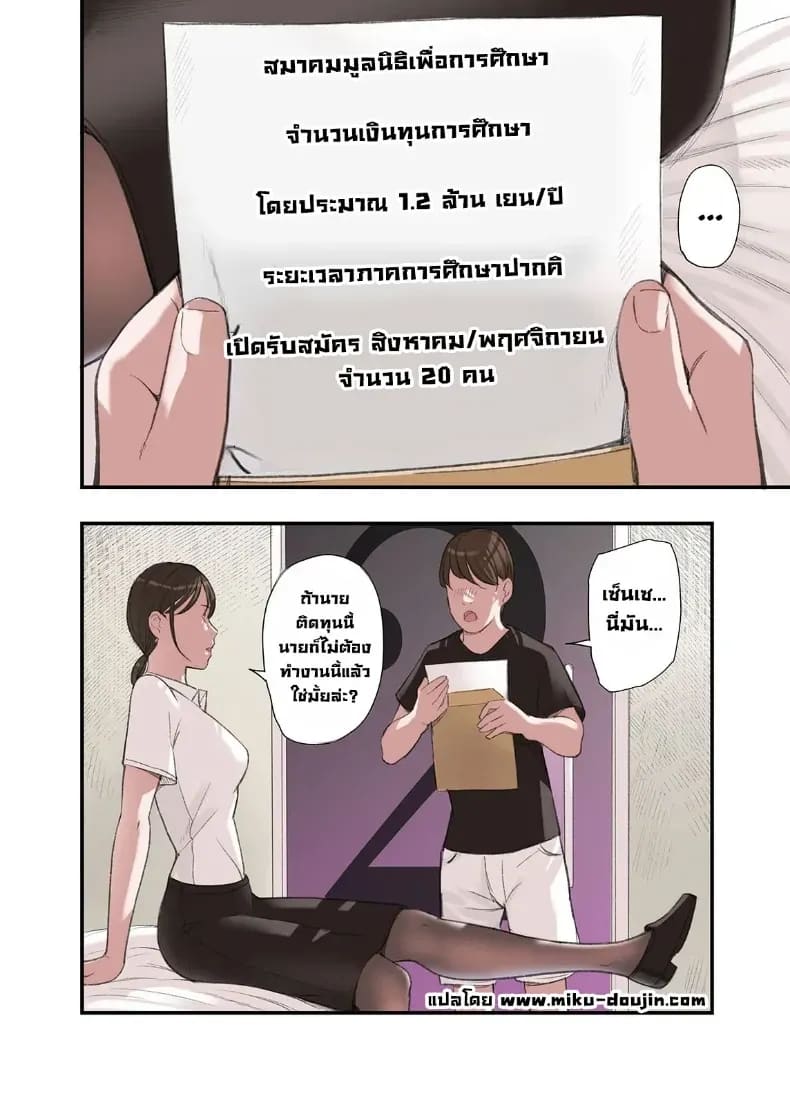 อ่านโดจิน ผมทำพาร์ทไทม์ร้านนวดผมทำพาร์ทไ หน้า 20 แปลไทย