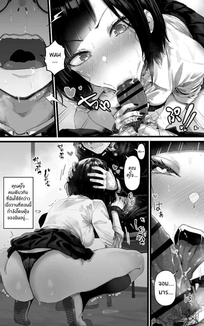 อ่านโดจิน ฮาเร็มสาวเเกลคาดไม่ถึง หน้า 9 แปลไทย