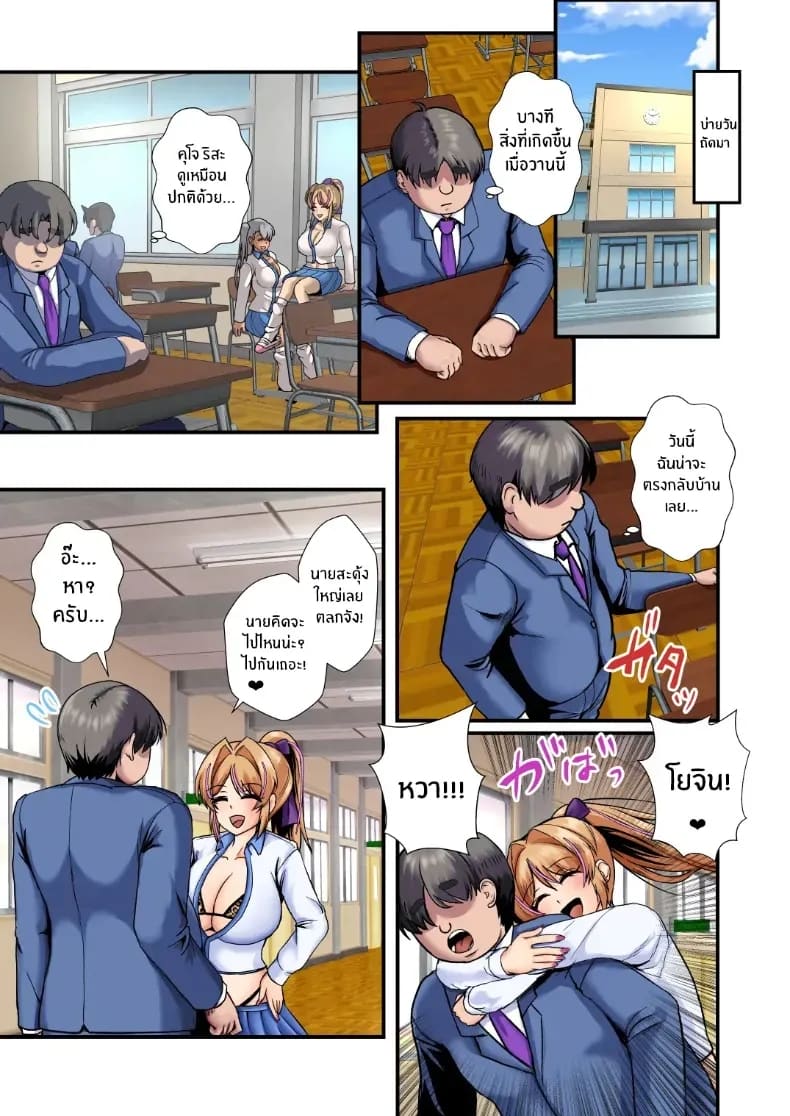 อ่านโดจิน วันหนึ่งที่สาวเเกลเข้ามา หน้า 19 แปลไทย