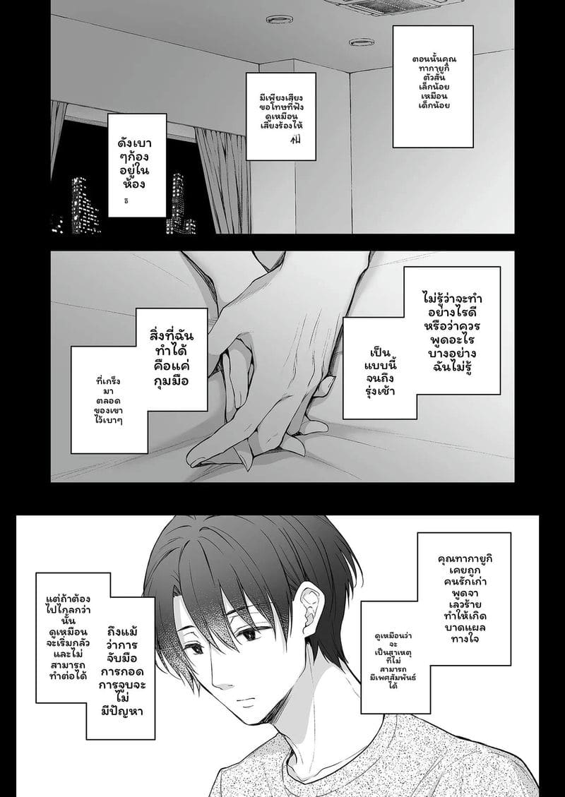อ่านโดจิน ภรรยาใหม่... โดนอดีตแฟนเย็ด หน้า 19 แปลไทย