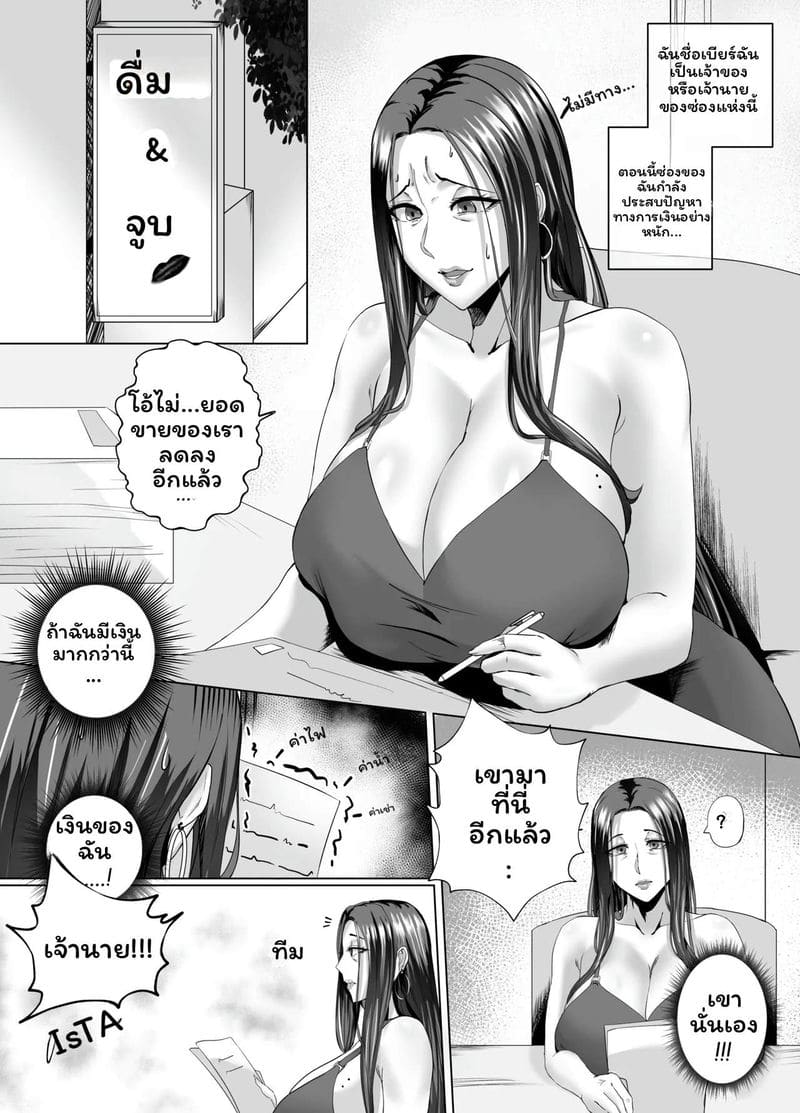 อ่านโดจิน ค่ำคืนกับแม่สาวใหญ่ หน้า 3 แปลไทย
