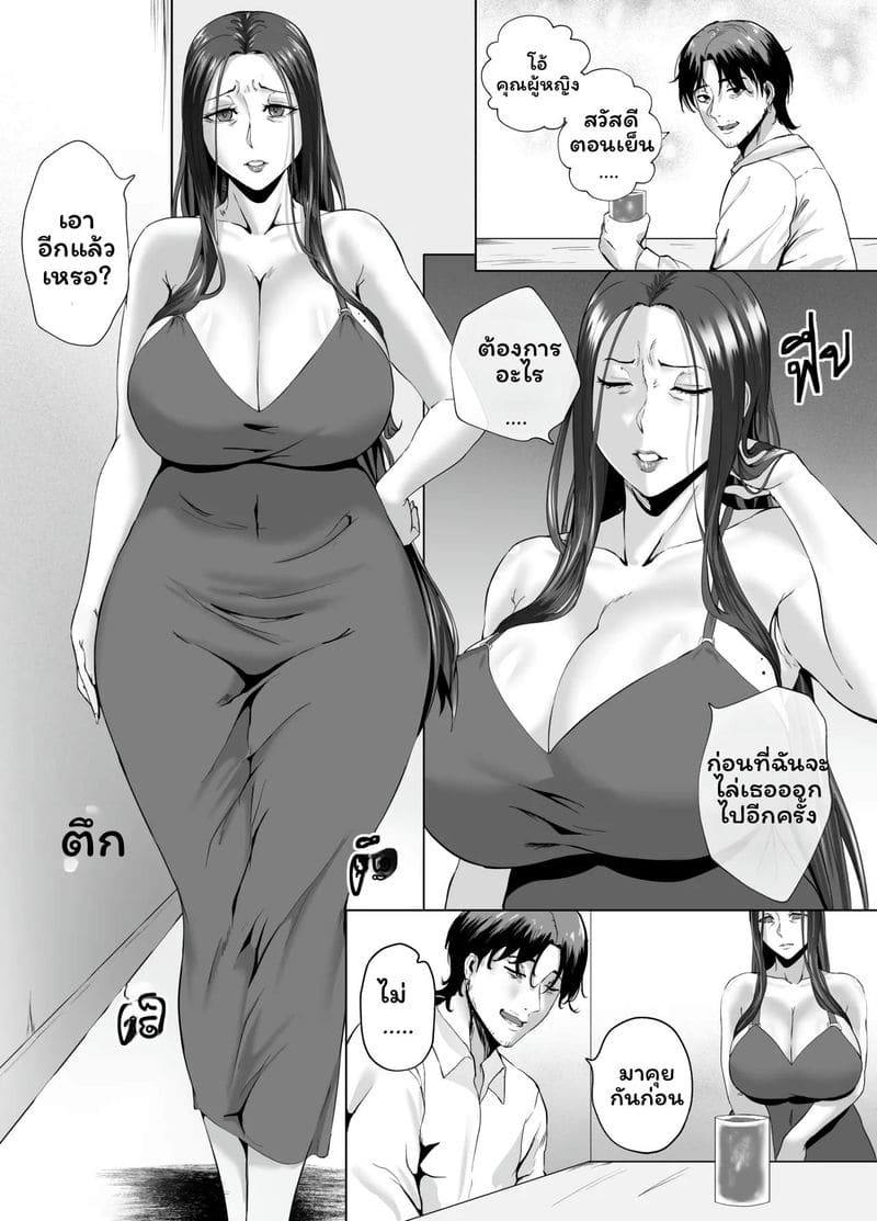 อ่านโดจิน ค่ำคืนกับแม่สาวใหญ่ หน้า 4 แปลไทย