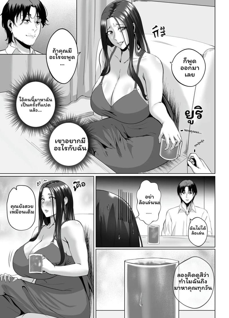 อ่านโดจิน ค่ำคืนกับแม่สาวใหญ่ หน้า 5 แปลไทย