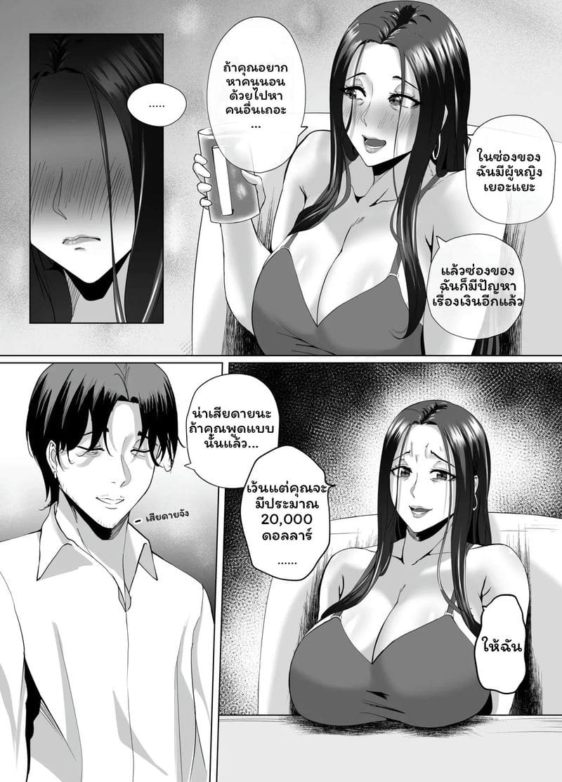 อ่านโดจิน ค่ำคืนกับแม่สาวใหญ่ หน้า 6 แปลไทย