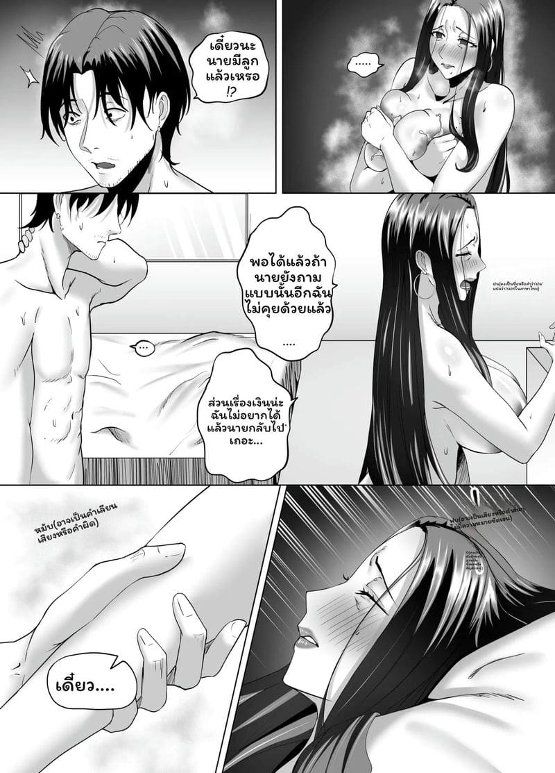 อ่านโดจิน ค่ำคืนกับแม่สาวใหญ่ หน้า 15 แปลไทย