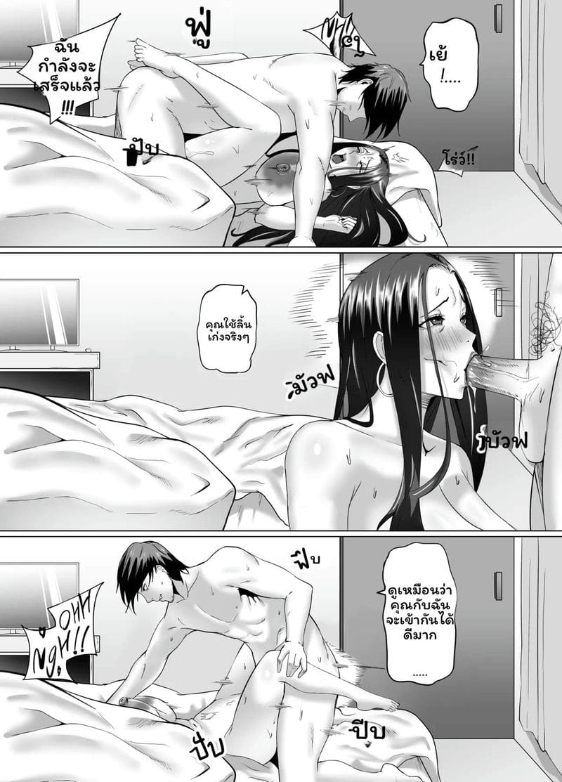 อ่านโดจิน ค่ำคืนกับแม่สาวใหญ่ หน้า 19 แปลไทย