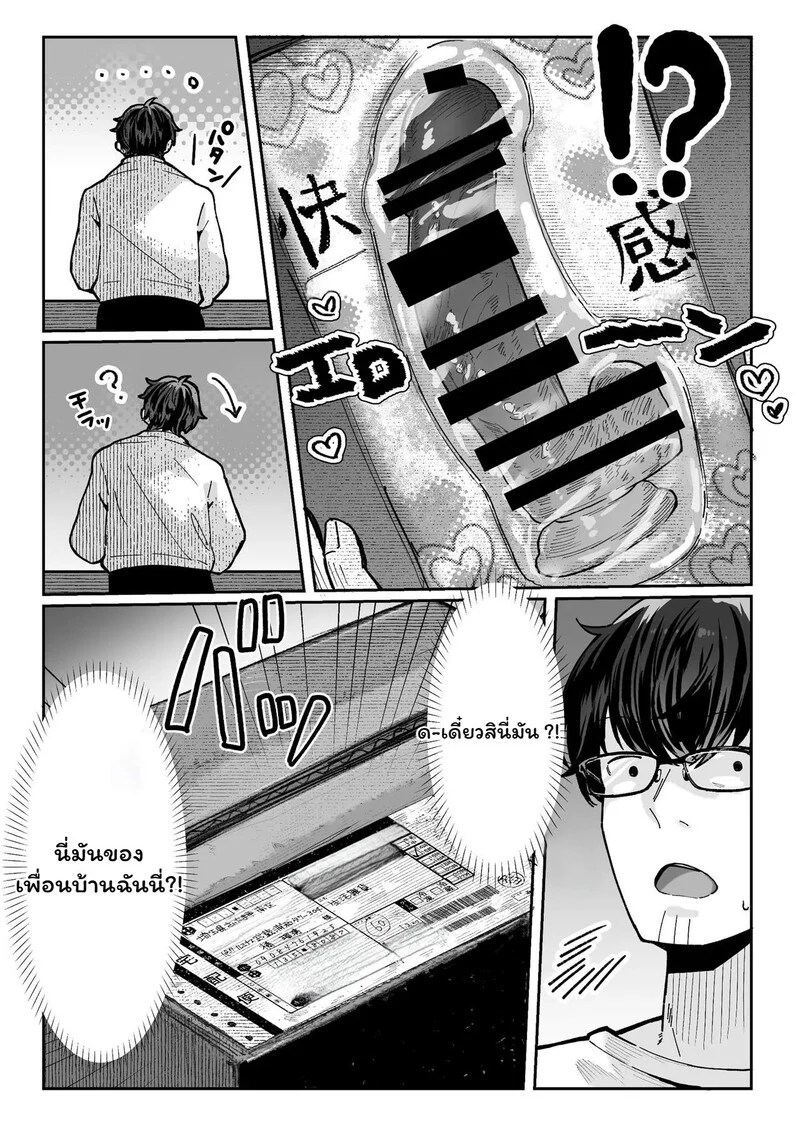อ่านโดจิน แขกผู้เย้ายวน หน้า 9 แปลไทย