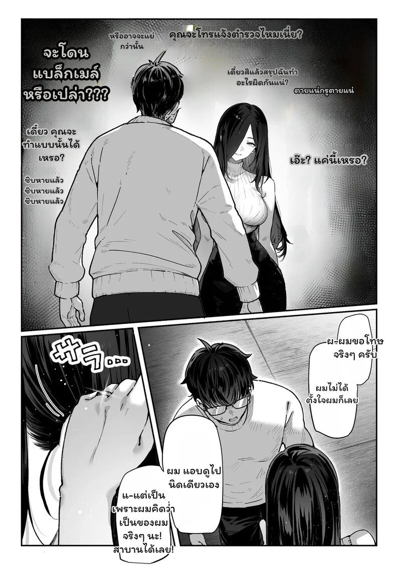 อ่านโดจิน แขกผู้เย้ายวน หน้า 30 แปลไทย