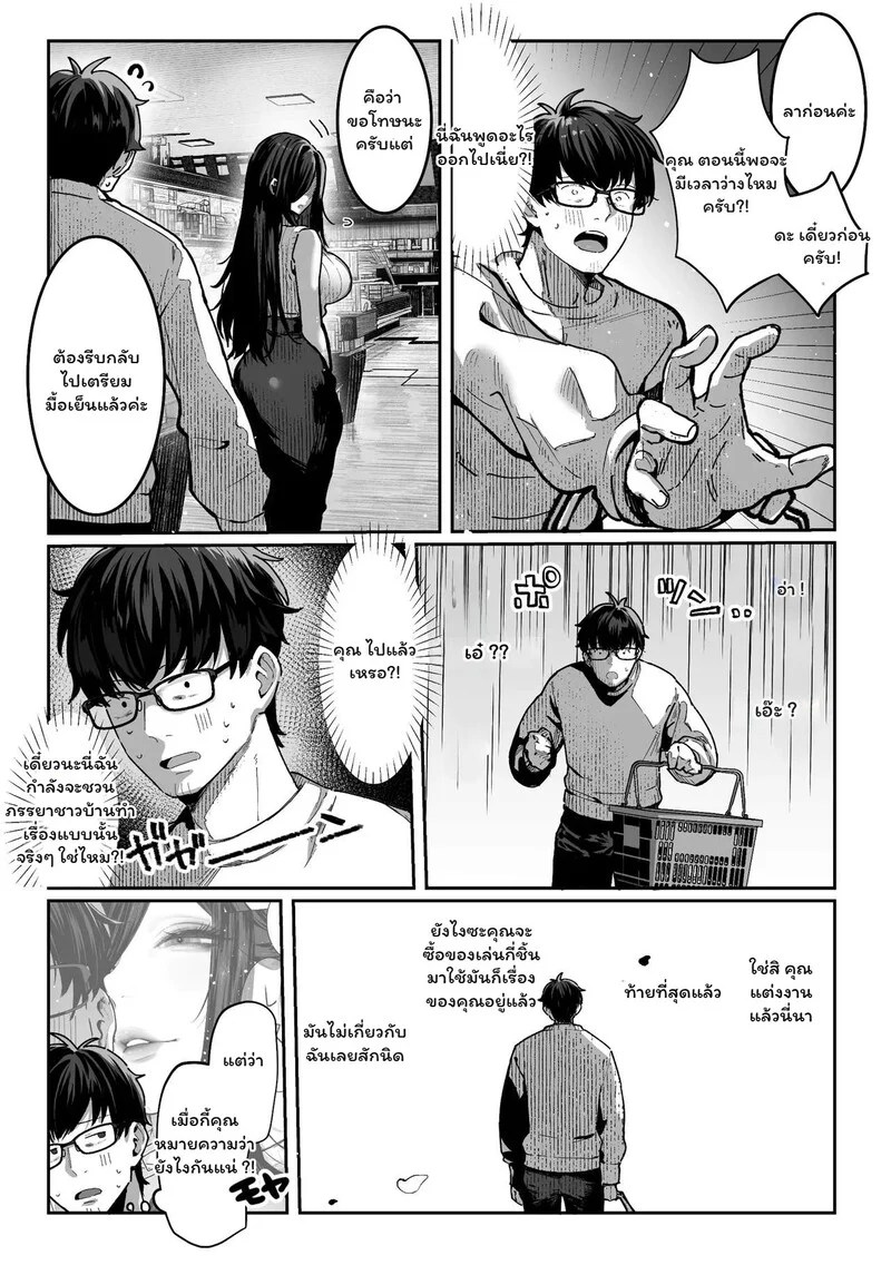 อ่านโดจิน แขกผู้เย้ายวน หน้า 33 แปลไทย