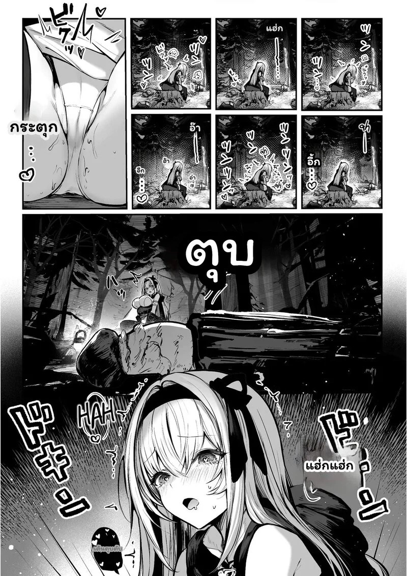 เส้นสายลายฝันของ R.O 15