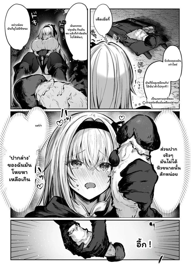เส้นสายลายฝันของ R.O 16