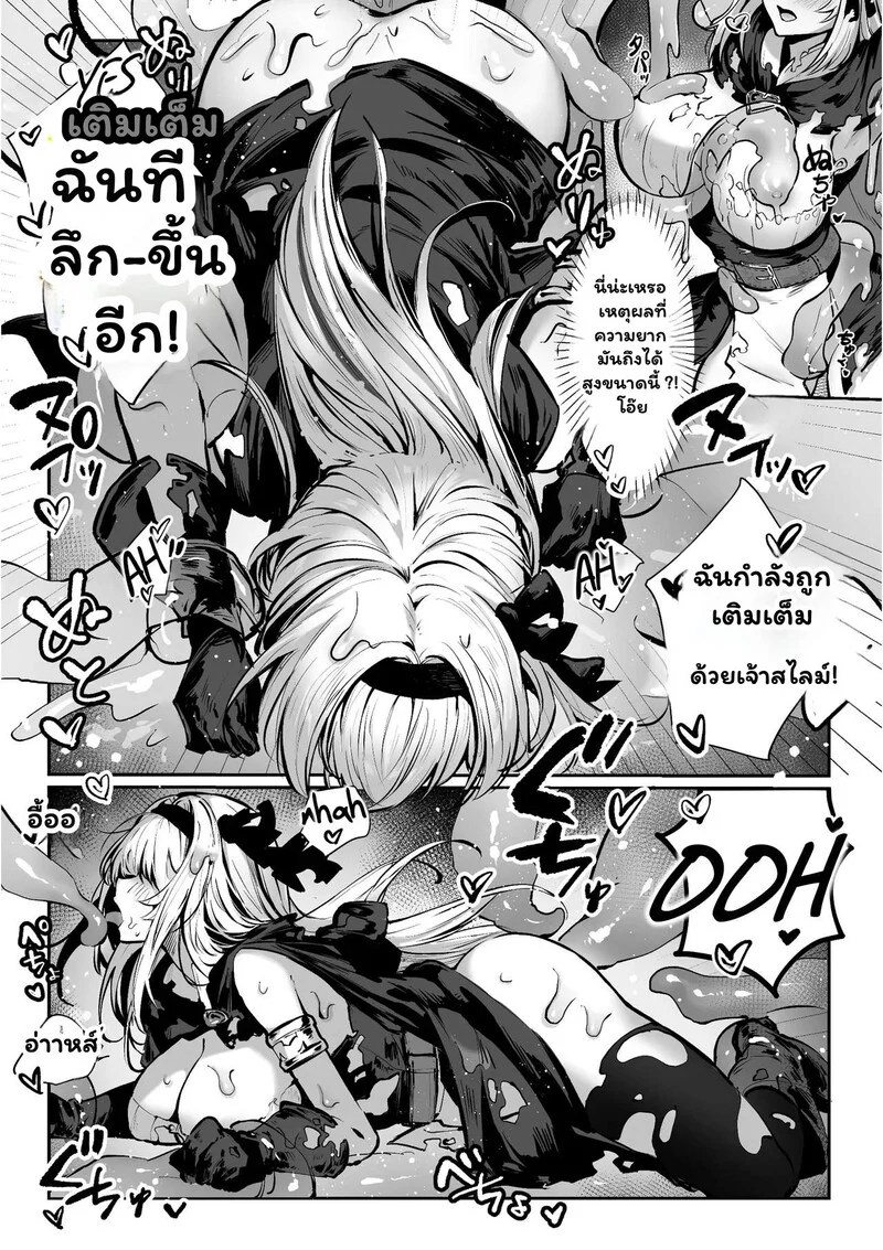 เส้นสายลายฝันของ R.O 39