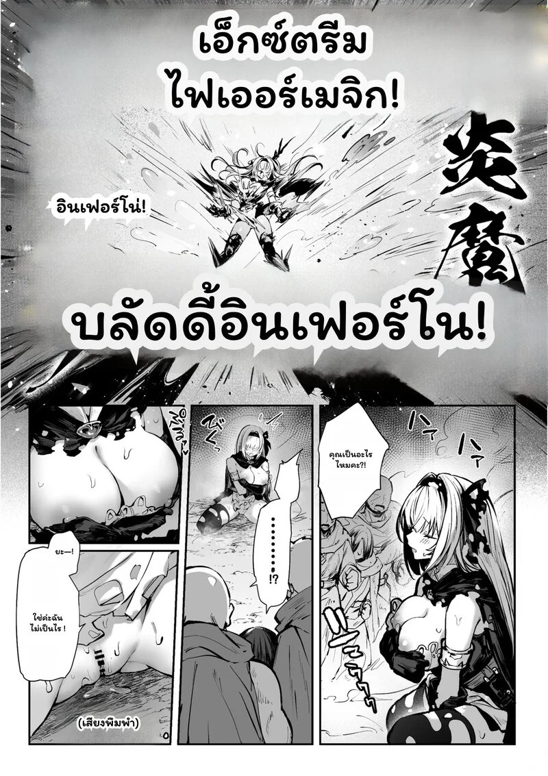 เส้นสายลายฝันของ R.O 43