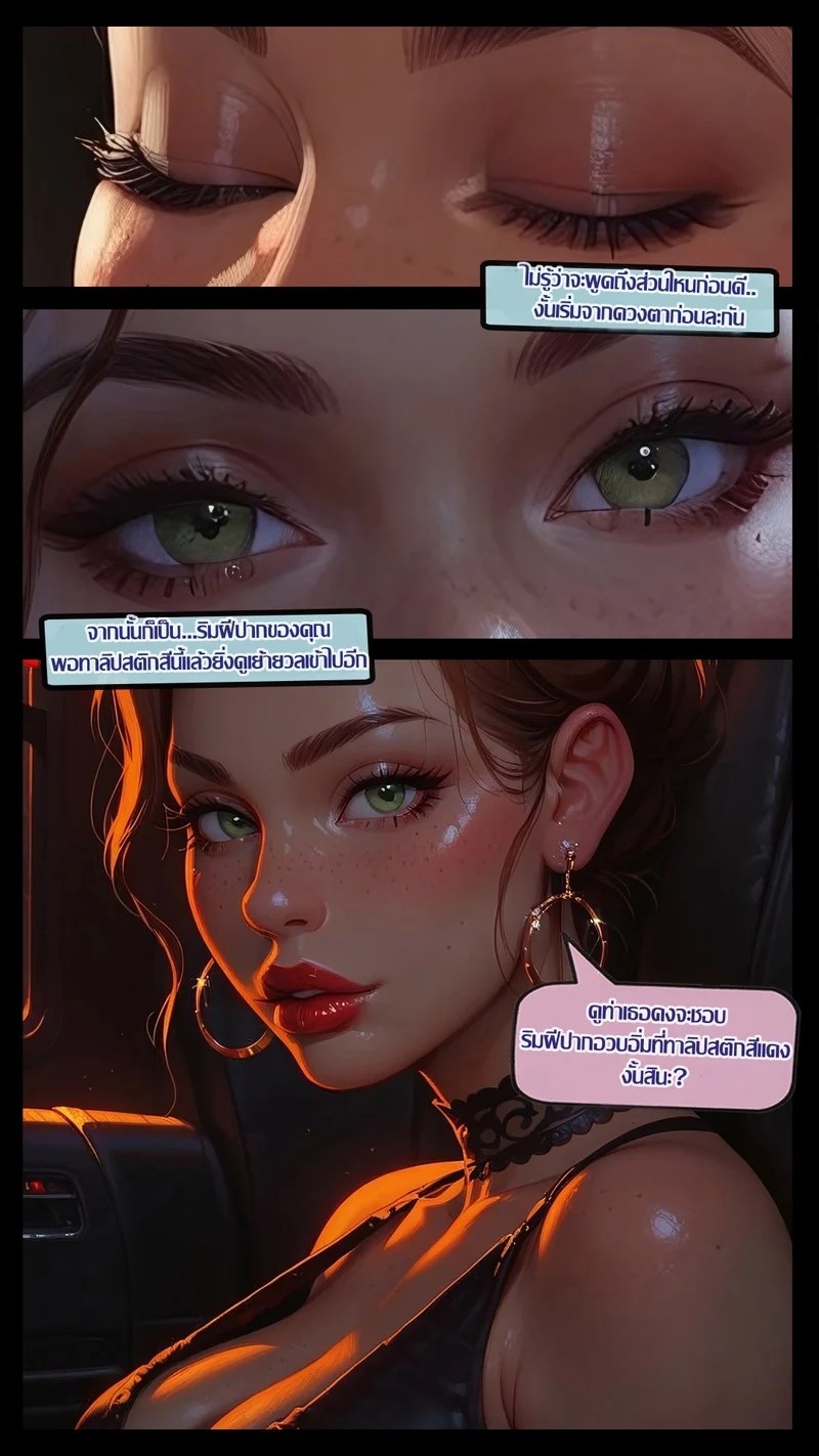อ่านโดจิน มารับแม่ยายกลับบ้าน หน้า 6 แปลไทย