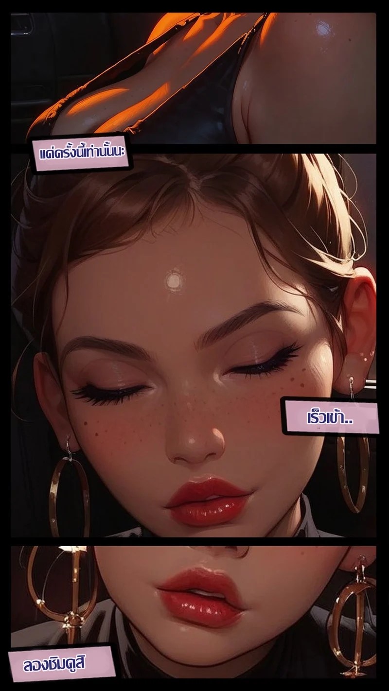 อ่านโดจิน มารับแม่ยายกลับบ้าน หน้า 9 แปลไทย