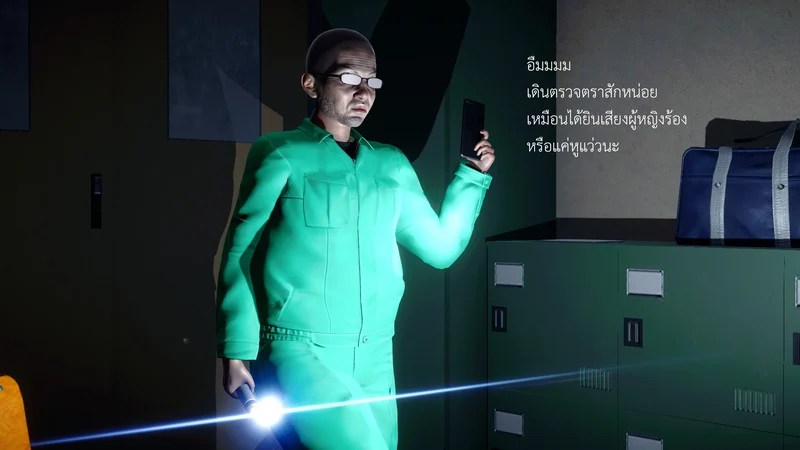 สะกดรอยพี่ไอจัง กับเหตุการณ์ที่คาดไม่ถึง 24