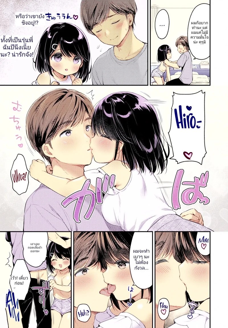 อ่านโดจิน ยอมรับปัญหาของคุณ หน้า 4 แปลไทย