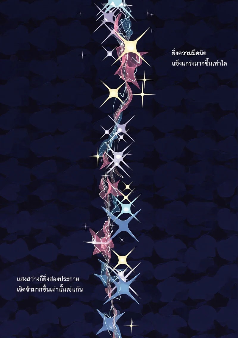 ยึดร่าง สร้างสัมพันธ์ 32