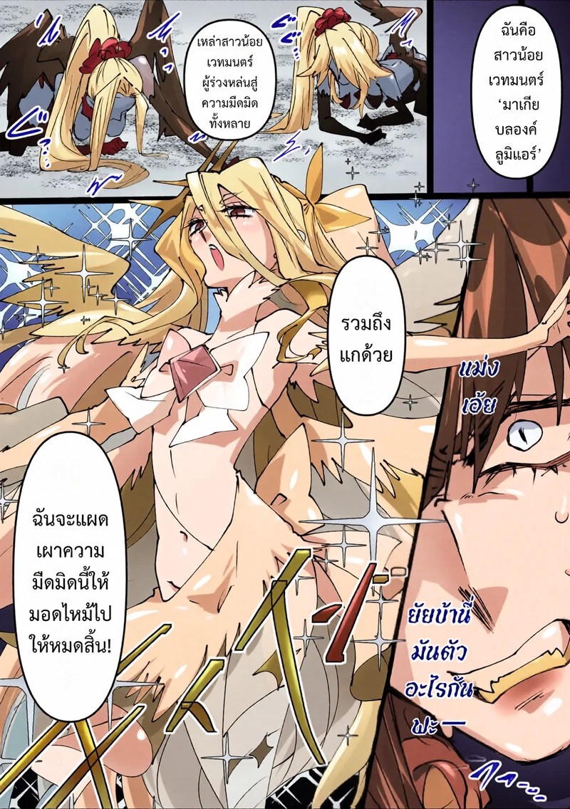 ยึดร่าง สร้างสัมพันธ์ 33