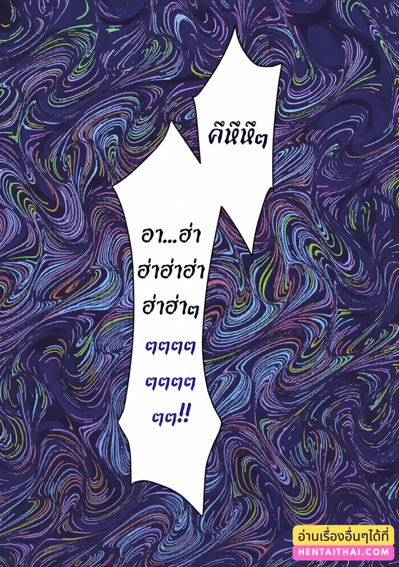 ยึดร่าง สร้างสัมพันธ์ 46