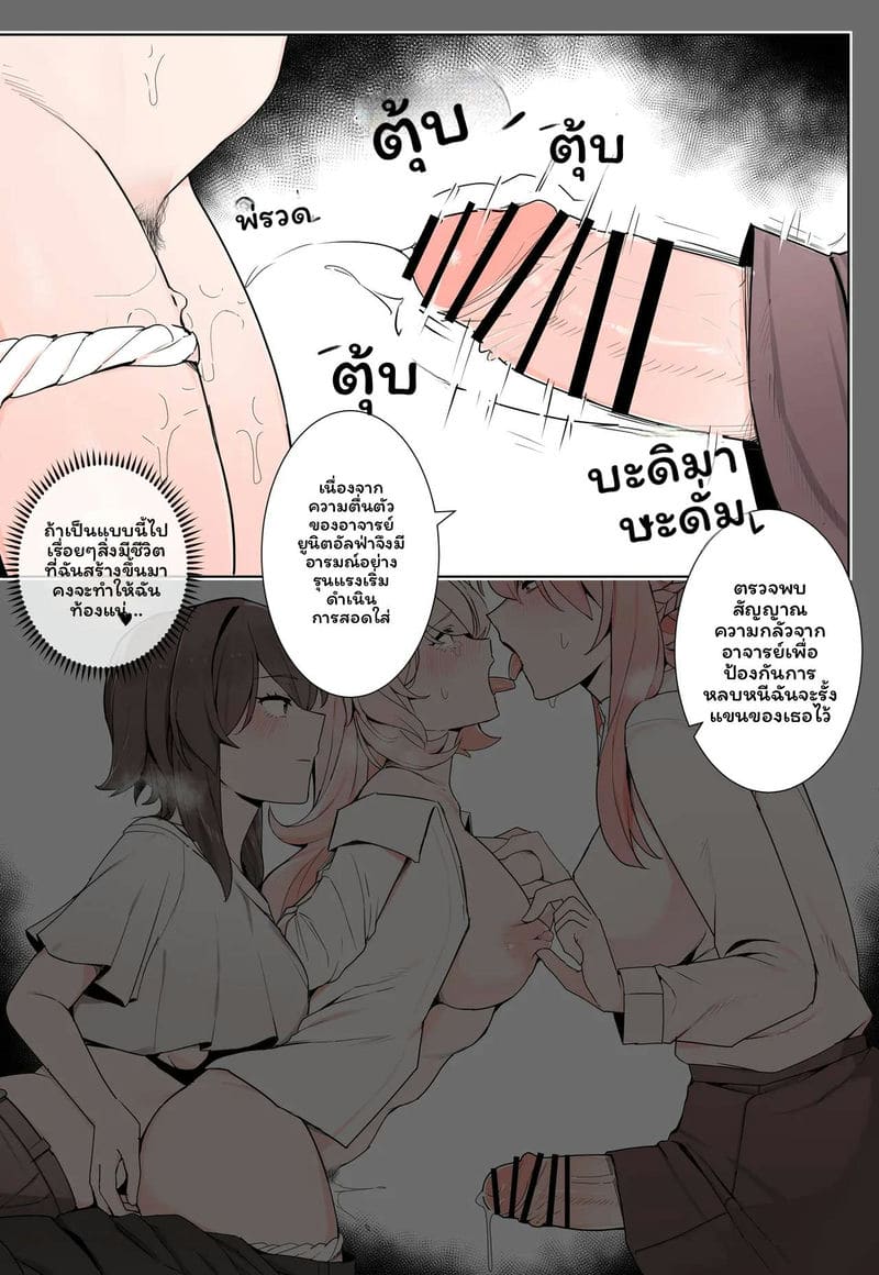 สาว... โดนรุม 1