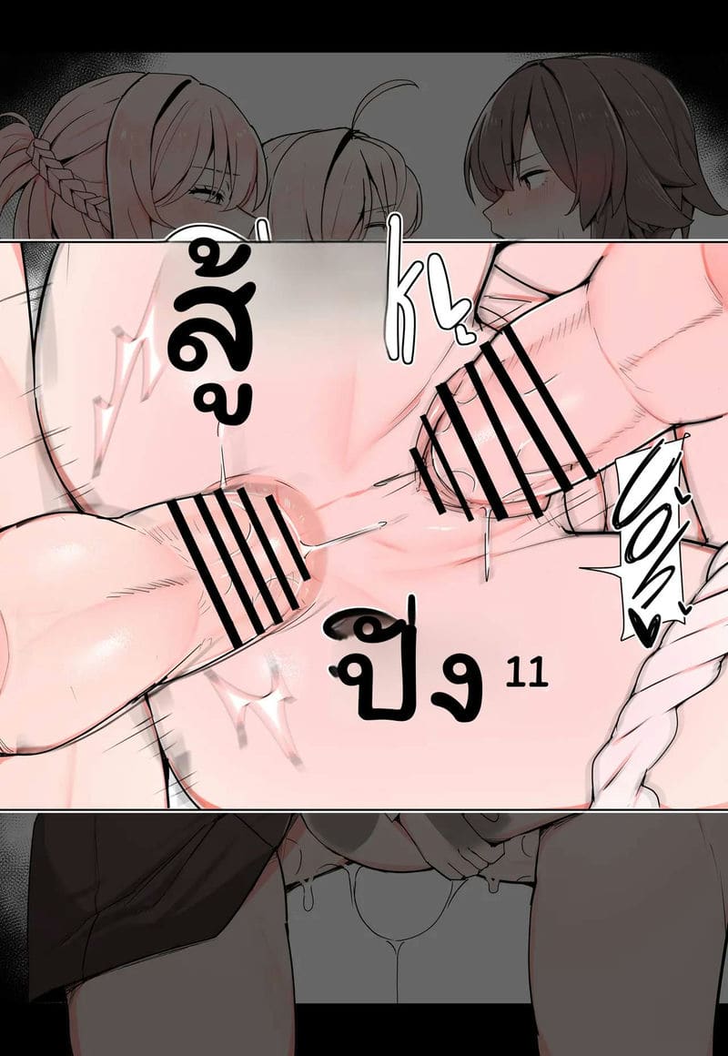 สาว... โดนรุม 9