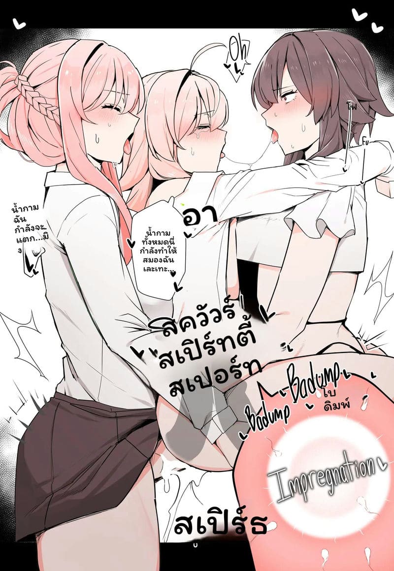 สาว... โดนรุม 11