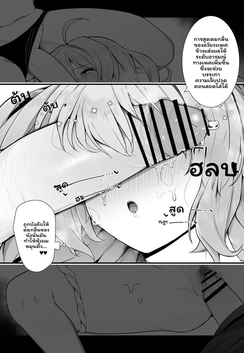 สาว... โดนรุม 15