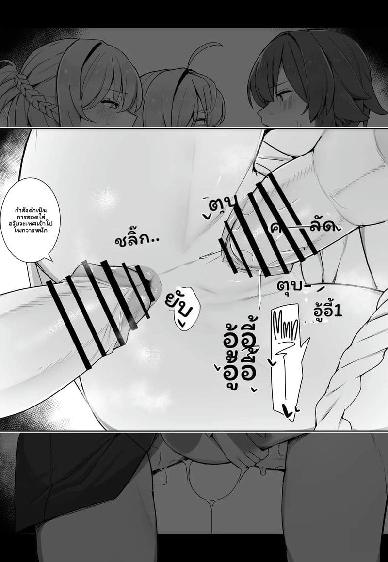 สาว... โดนรุม 21