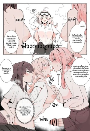 โดจิน สาว... โดนรุม แปลไทย